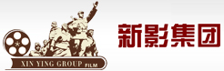 长春新影文化集团有限公司